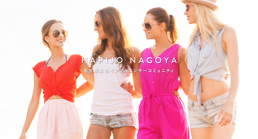 ハピジョNAGOYA