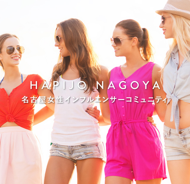 ハピジョNAGOYA