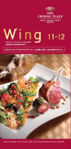 wing11-12入稿アウトライン-1